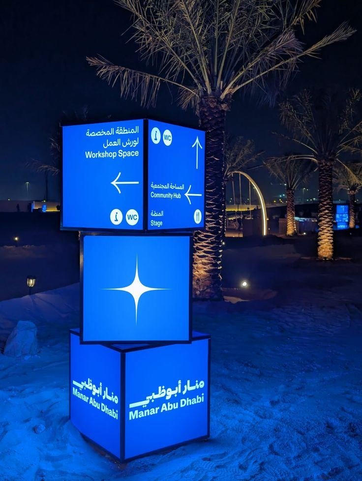 Manar Abu Dhabi event wayfinding installation